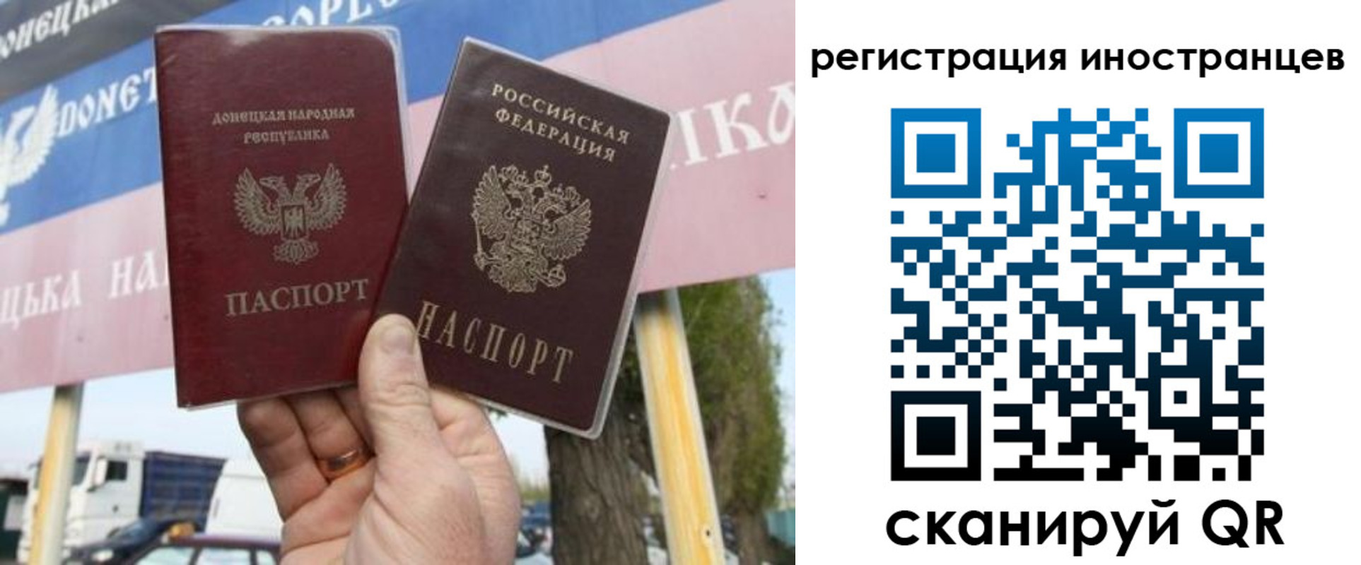 временная регистрация в Севастополе