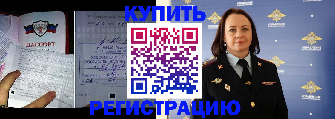временная регистрация для школы в Севастополе