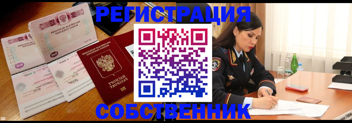 прописка поиск в Севастополе