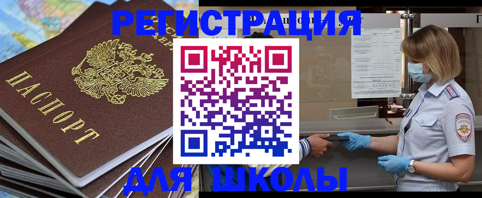 регистрация для дет. сада в Севастополе